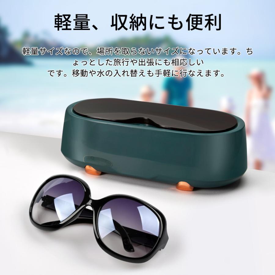 超音波洗浄機 メガネクリーナー 眼鏡 めがね 洗浄機 洗浄器 家庭用