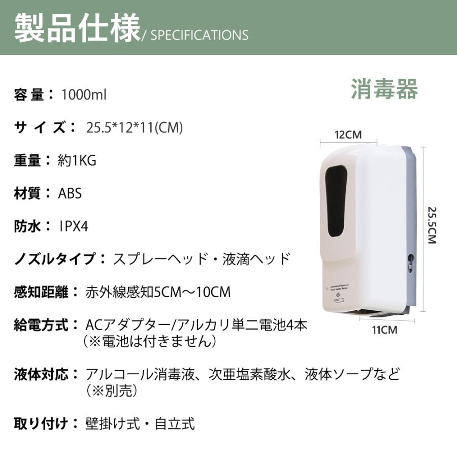 自動ディスペンサー 1000ml 消毒液 アルコール噴霧器 自動 消毒液置き