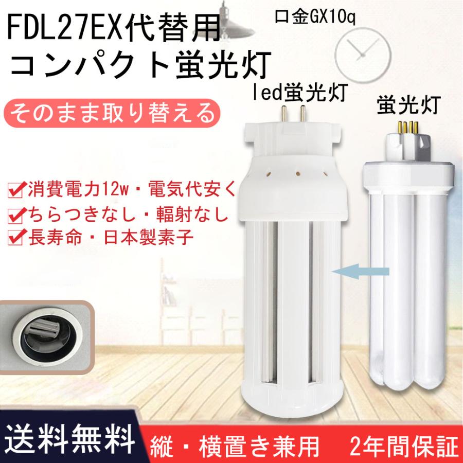 【匿名配送】新品　蛍光灯　27形　10本セット　昼白色　ホタルック Amazon | パナソニック ケース販売 10個セット コンパクト形蛍光