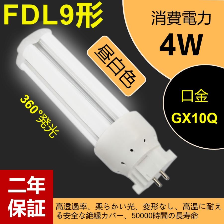 LED蛍光ランプ ツイン蛍光灯 9形FDL9EX led交換コンパクト蛍光灯FDL9EX ...