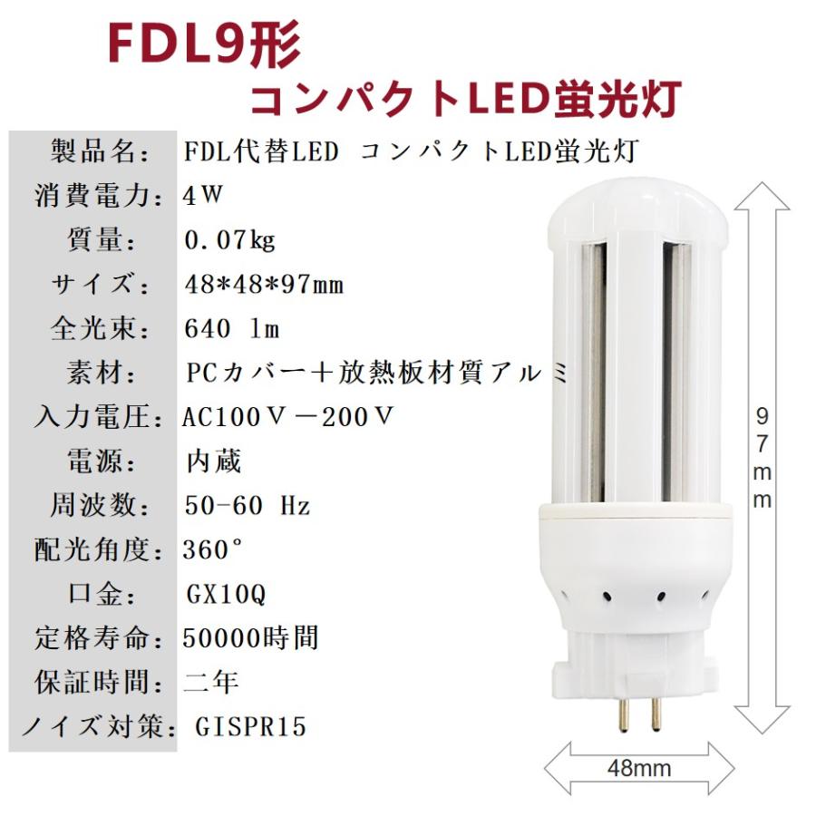 LED蛍光ランプ ツイン蛍光灯 9形FDL9EX led交換コンパクト蛍光灯FDL9EX ...