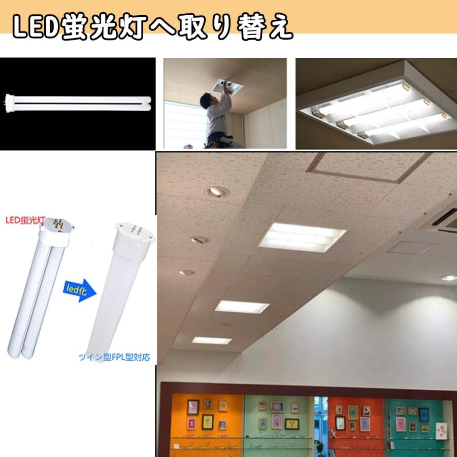 fhp105形 ツイン蛍光灯 ledに交換 FHP105EL FHP105EW FHP105EN