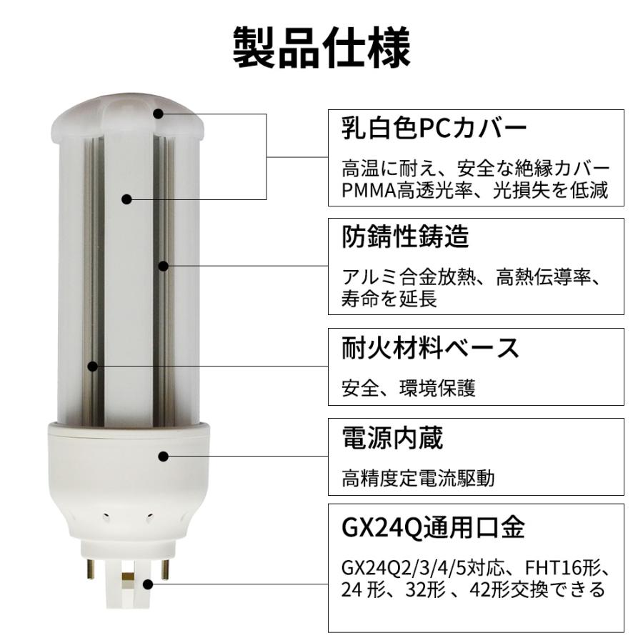 コンパクト蛍光灯 led FHT型対応 FHT16EX GX24q口金 グロー式工事不要