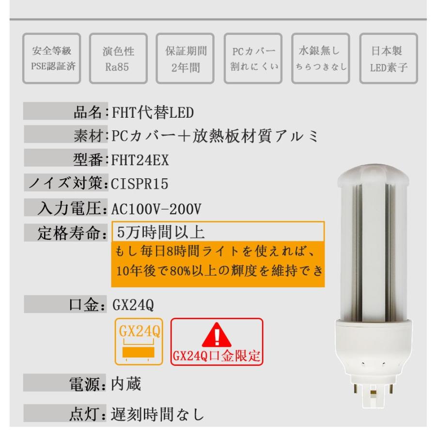 コンパクト蛍光灯 Led化 Fht24 Fht24ex Fht24exl Fht24exn Led お部屋を明るく コンパクト形蛍光ランプ Ledコンパクト蛍光灯 10w 口金gx24q 1600lm 天井照明 Fht24 L Color 余光照明 通販 Yahoo ショッピング