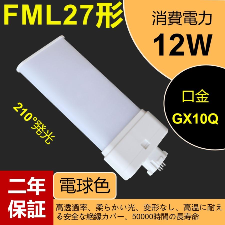 【新品10本】日立 FML27EX-L 電球色 コンパクト蛍光灯 27形led交換コンパクト蛍光灯 FML27EX-L 3波長電球色 12w 1920lm GX10Q
