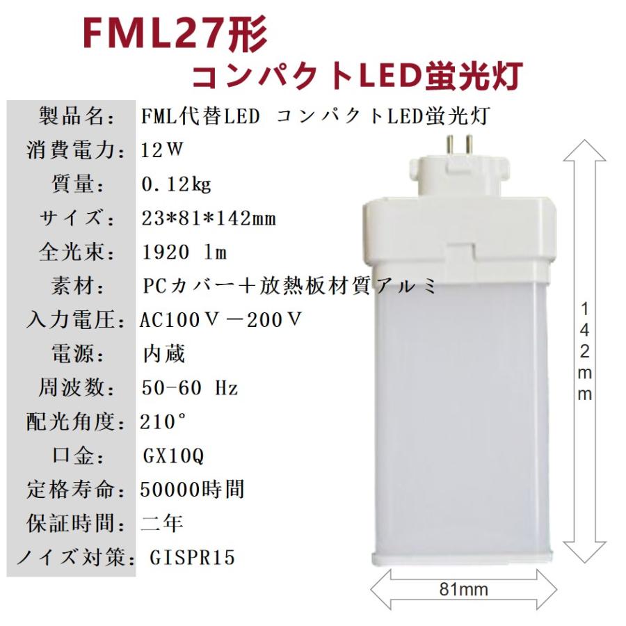 27形led交換コンパクト蛍光灯 FML27EX-L 3波長電球色 12w 1920lm GX10Q