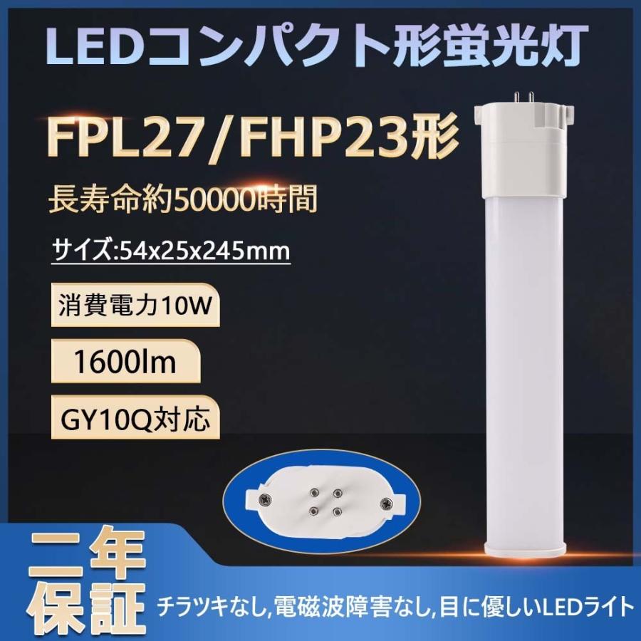 ツイン蛍光灯 fpl27 ledランプ fpl27ex fpl27exd fplex-d fpl27形