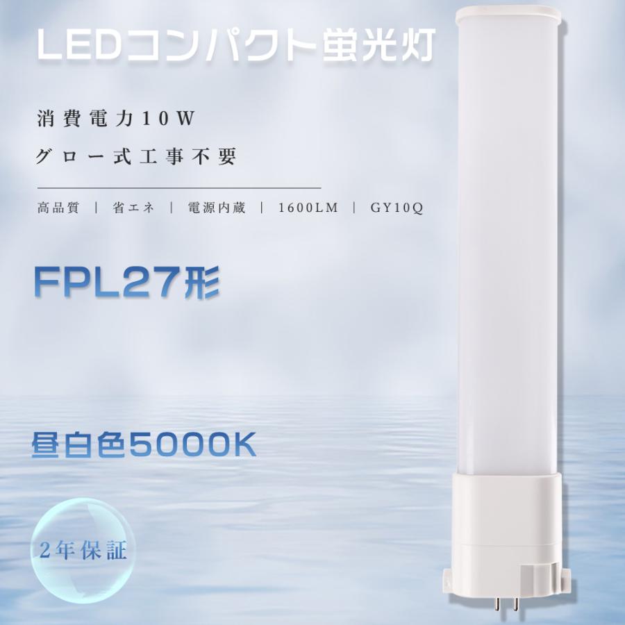 FPL27EX-N LED化 FPL27EXN FPL27 蛍光灯 ツイン蛍光灯 LEDに交換 FPL27EX-N LED化 FPL27EXN FPL27 蛍光灯 ツイン蛍光灯 LEDに交換