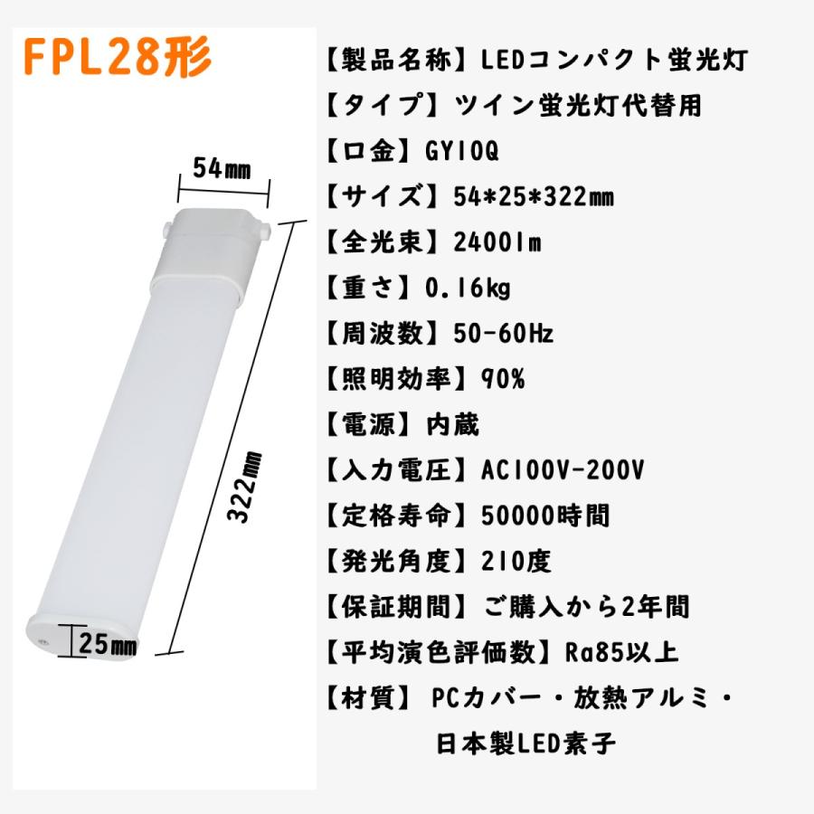 ツイン蛍光灯 Ledに交換 Fpl28exn Fpl28 Fpl28ex コンパクト蛍光灯 Led化 コンパクト蛍光灯 Led化 コンパクト形蛍光ランプ 3波長形 15w 口金gy10q Fpl28ex 余光照明 通販 Yahoo ショッピング