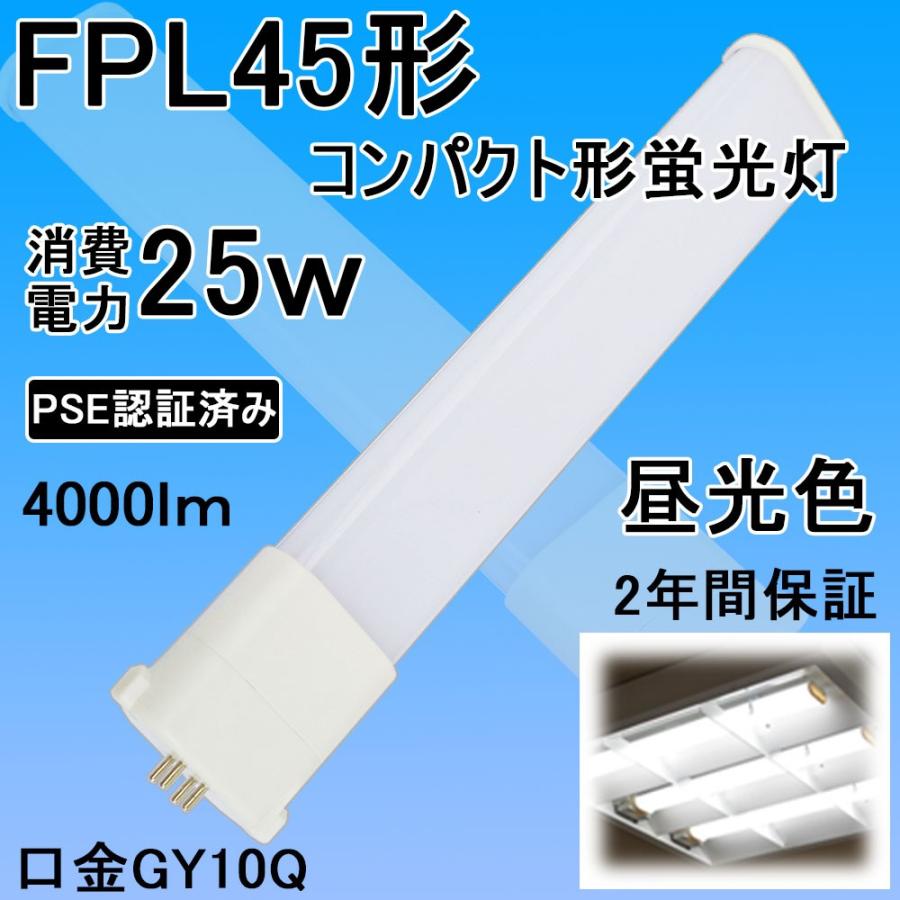 コンパクト蛍光灯 Led化 Fpl45exn Led お部屋を明るく Fpl55 Ledランプ コンパクト形蛍光ランプ Ledコンパクト蛍光灯 25w 口金gy10q 4000lm 天井照明 Fpl45 D Color 余光照明 通販 Yahoo ショッピング