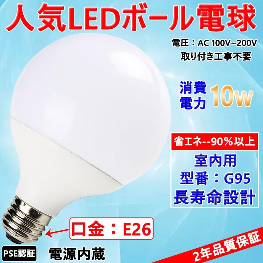 LED電球 60w相当 e26 口金 100W相当 消費電力10W 明るい 高効率 LED電球 60w相当 e26 口金 100W相当 消費電力10W 明るい 高効率