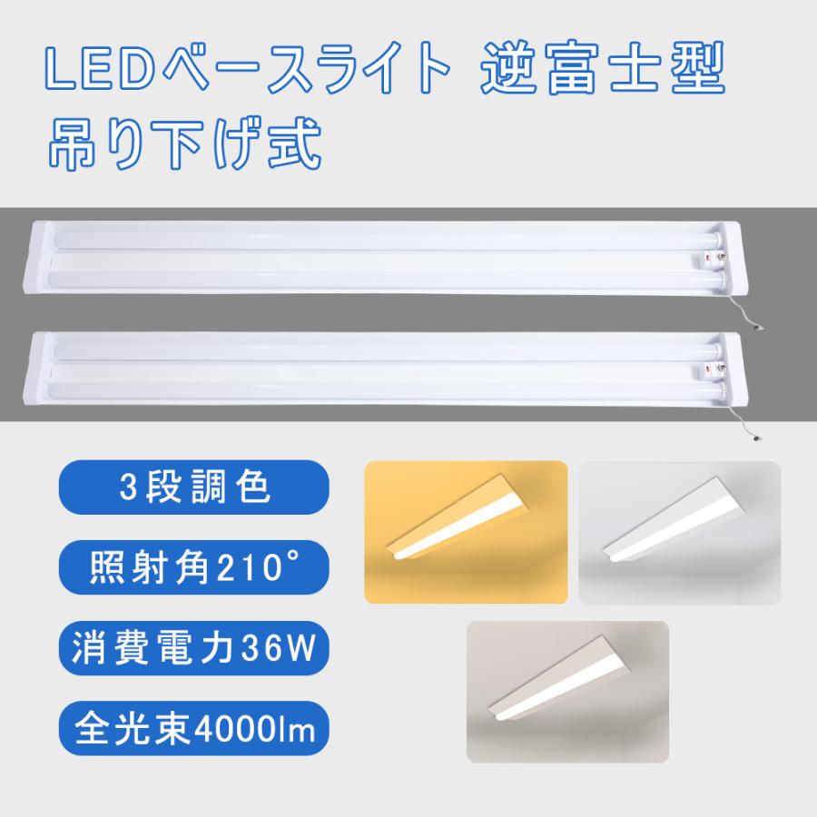 LEDベースライト LED蛍光灯 器具一体型 40W形 2灯相当 電球色 昼
