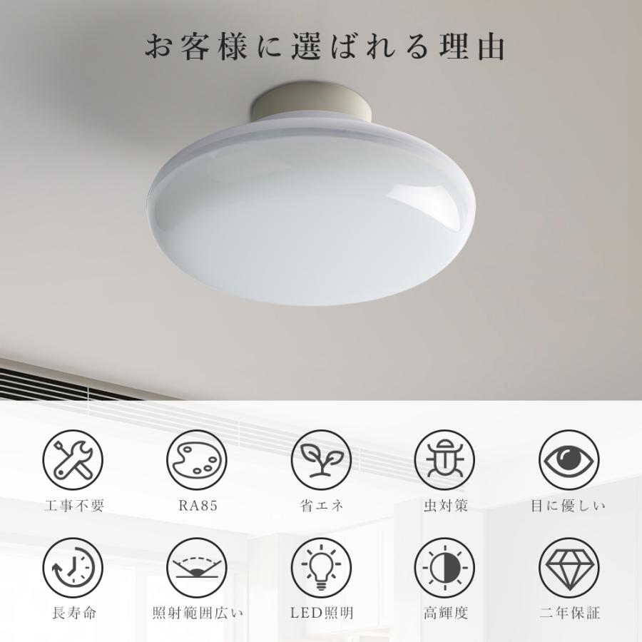 LED シーリングライト 4畳 6畳 10W 昼光色6000K 全光束2000lm 工事不要