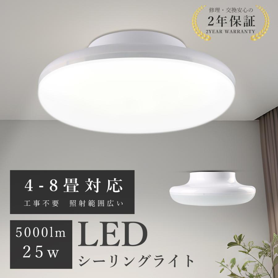 150wLEDシーリングライト新品 20個セット】LED シーリングライト 8畳 6畳 25W 5000lm 取付簡単