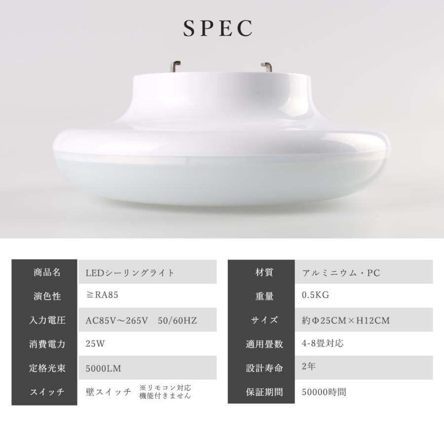 LED シーリングライト 8畳 白色4000K 6畳 25W 送料無料 工事不要 LED