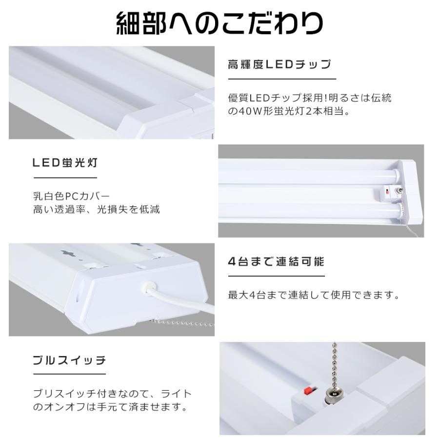 【4本セット】LEDベースライト 器具一体型 40w形 2灯相当 消費電力36W 4000lm 3段階調色 プルスイッチ付き 4台連結使用可能 ACプラグ付 倉庫 工場 配線工事不要の画像