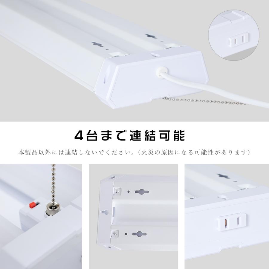 【4本セット】LEDベースライト 器具一体型 40w形 2灯相当 消費電力36W 4000lm 3段階調色 プルスイッチ付き 4台連結使用可能 ACプラグ付 倉庫 工場 配線工事不要の画像