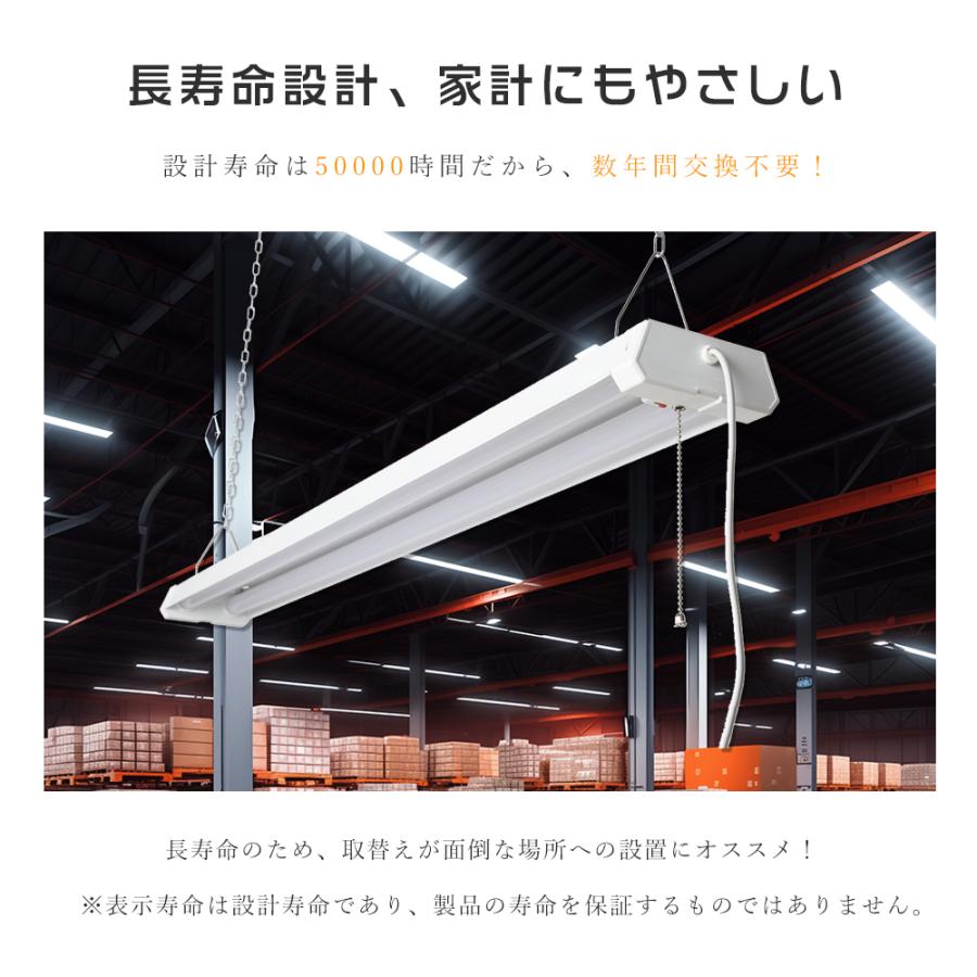 【4本セット】LEDベースライト 器具一体型 40w形 2灯相当 消費電力36W 4000lm 3段階調色 プルスイッチ付き 4台連結使用可能 ACプラグ付 倉庫 工場 配線工事不要の画像