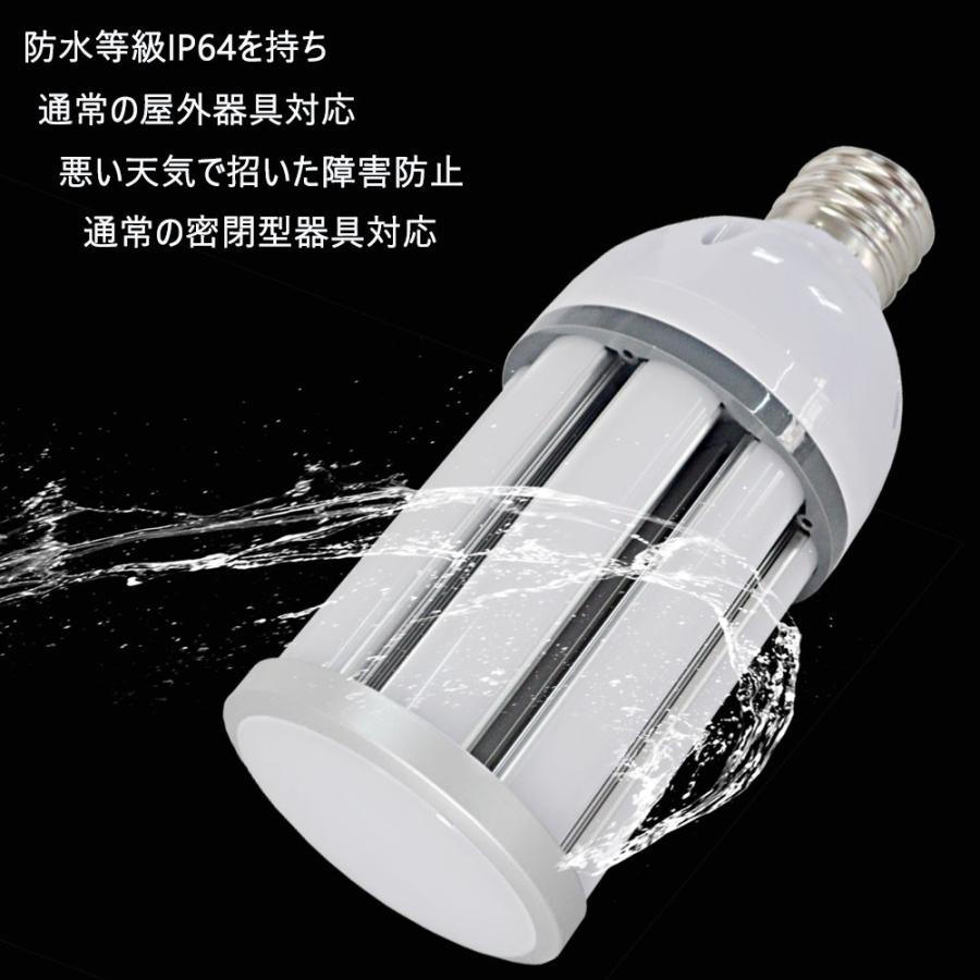 水銀灯からledへ交換 水銀灯 led化 水銀灯300w相当 led 38W E39口金