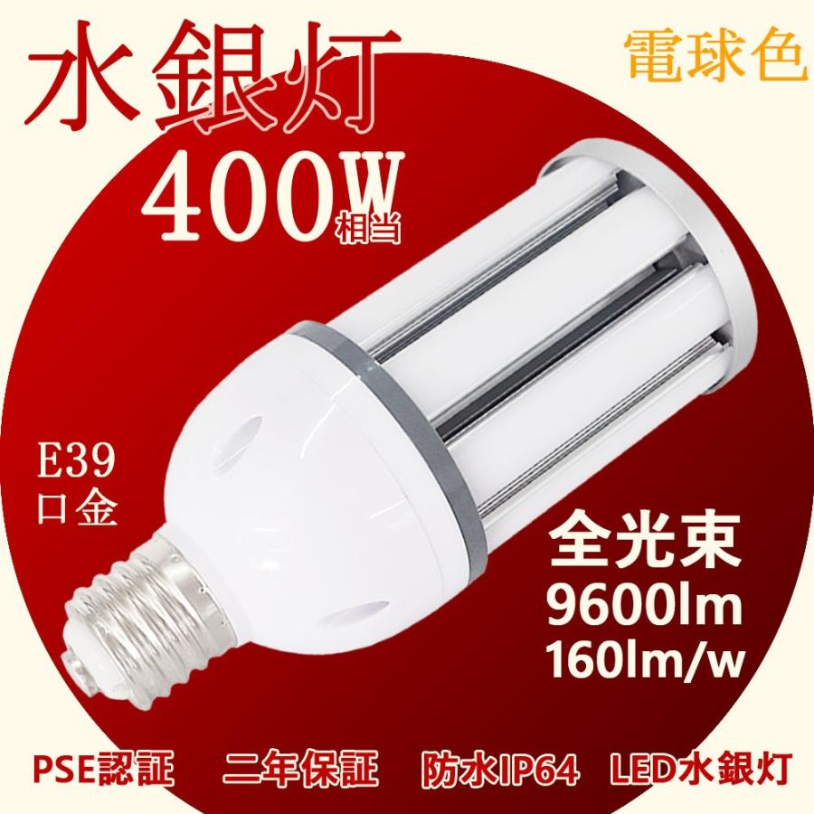 最終値下げ透明水銀灯H80(2個セット) NEC HF400X 一般形水銀灯 蛍光形 E39口金 アカリセンターの公式