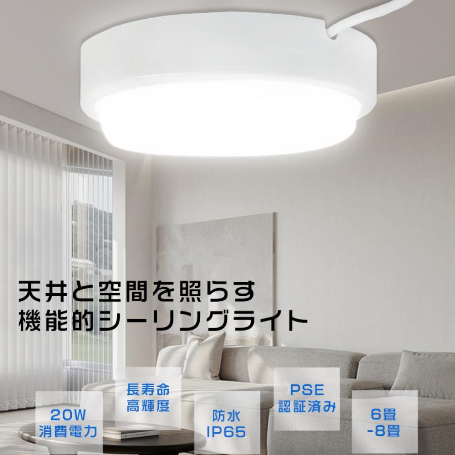 シーリングライト LED 6畳 電球色 20W 4000lm 照明器具 小型 LED