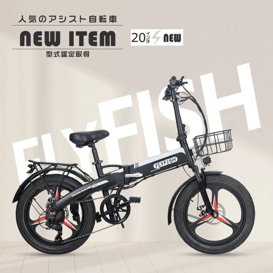 Flyfish タイヤ太い自転車 カゴ付き MATE風 20インチ ファットバイク