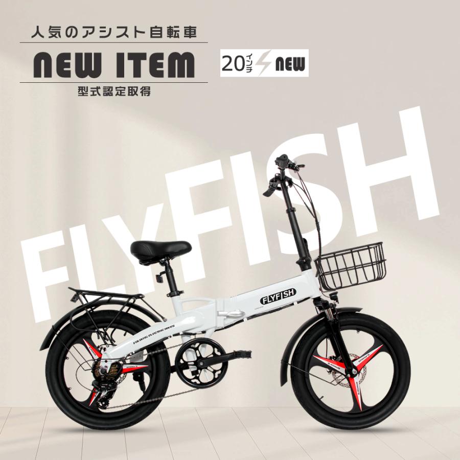 送料無料】電動アシスト自転車 折りたたみ 折り畳み自転車 20インチ