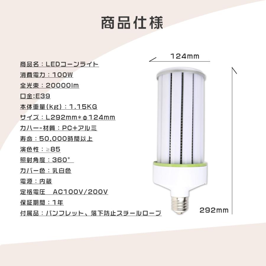 20個セット LED水銀ランプ 100W LEDコーンライト E39口金 20000LM 1000W水銀灯相当 HF1000X 水銀灯からLEDへ交換 コーン型LEDランプ 省エネ トウモロコシ型LED_18