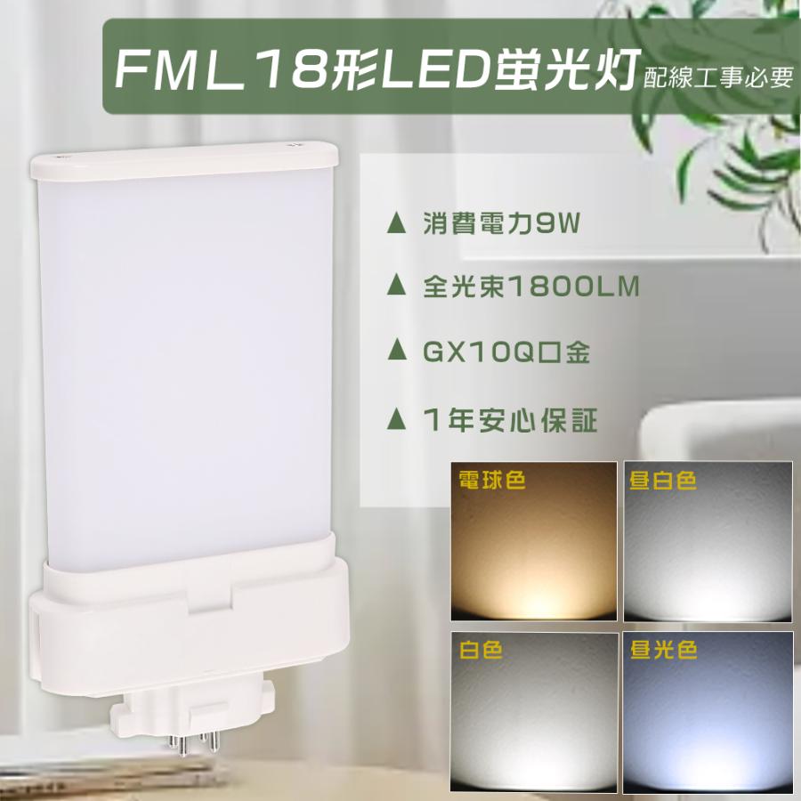東芝 TOSHIBA コンパクト形蛍光 FML18EX-N-U 昼白色 16個 Amazon