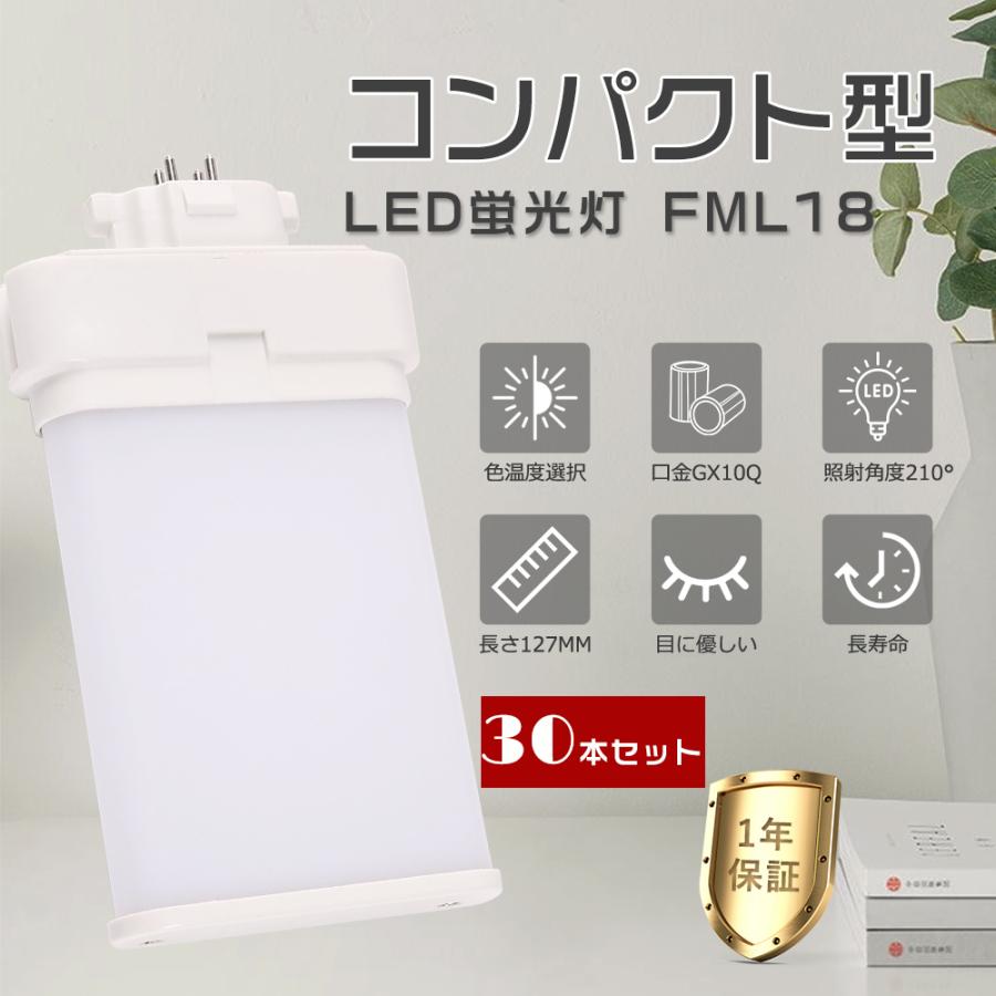 HITACHI パラライトフラット FML18EX-L 蛍光灯 20本セット ライト
