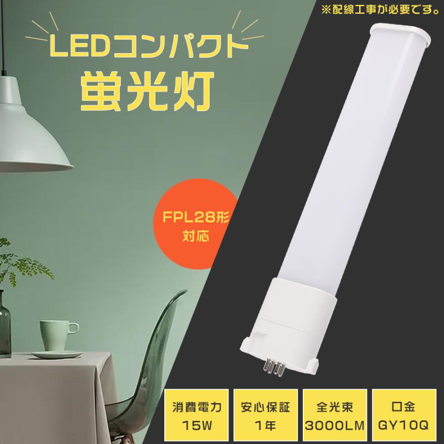 ツイン蛍光灯 FPL28EXL FPL28EXW FPL28EXN FPL28EXD 消費電力15W 高