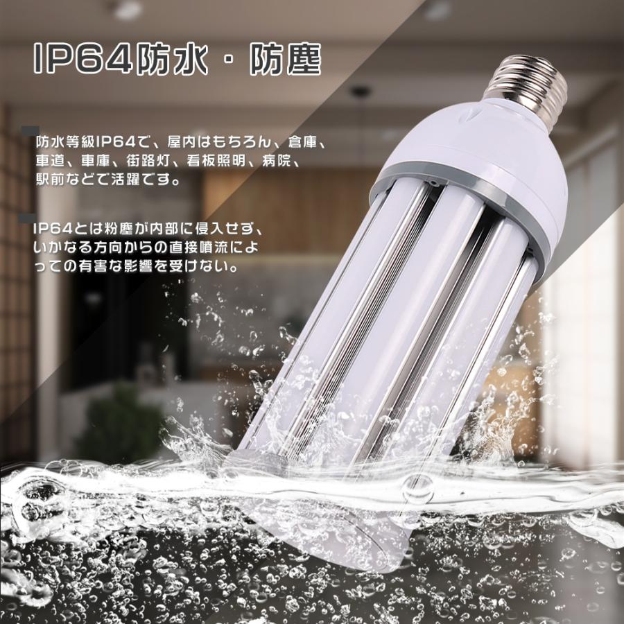 6個セット LEDコーン電球 60W LEDコーンライト E39 LED水銀灯 400W水銀灯相当 HF400X 代替品 水銀灯からLEDへ交換 12000LM LEDコーン型 IP64防水防塵 360度発光｜nihon-koueki｜14