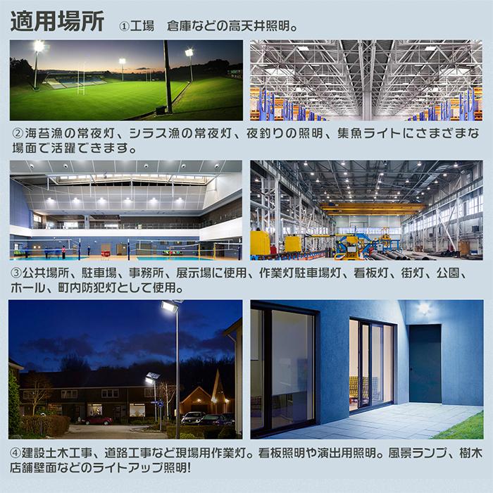 LED投光器 屋外 防水 150W 昼光色6000K 超爆光30000LM 1500W水銀灯相当