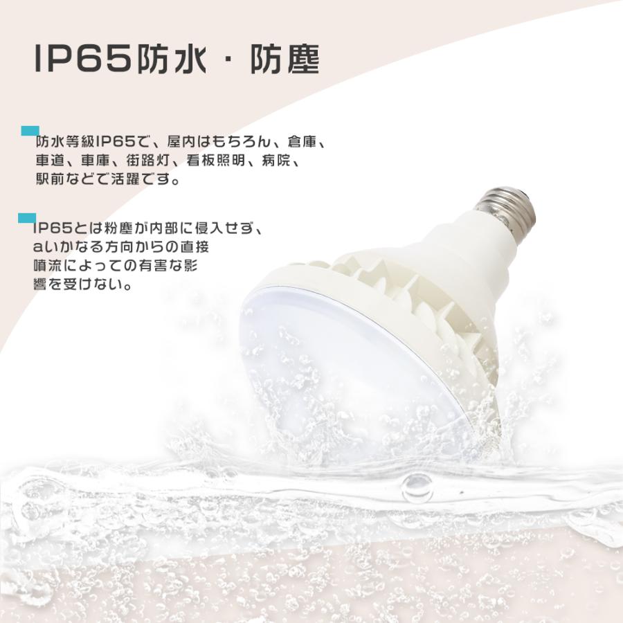 20個セット LED電球 PAR38 バラストレス水銀灯 LED E26 250W水銀灯相当