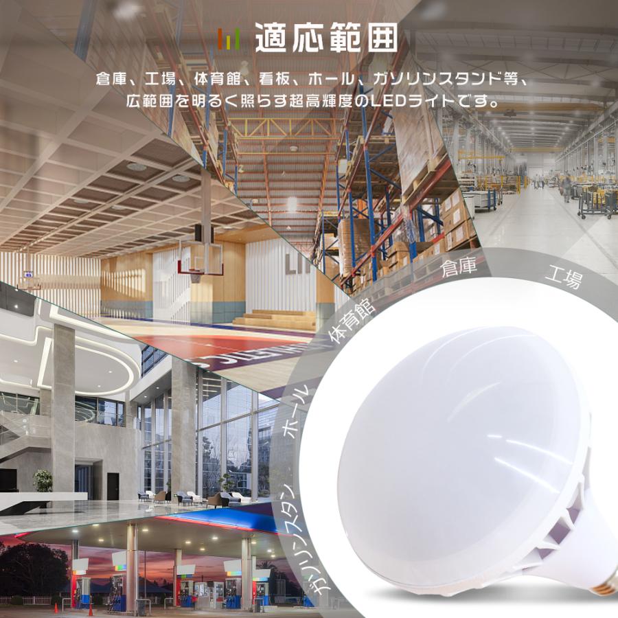 6個セット LEDバラストレス水銀灯 E26 PAR38 350W水銀灯相当 35W 超爆光7000LM ビーム電球 バラストレス水銀ランプ LED高天井器具 IP65防水 看板照明 140°広角の画像