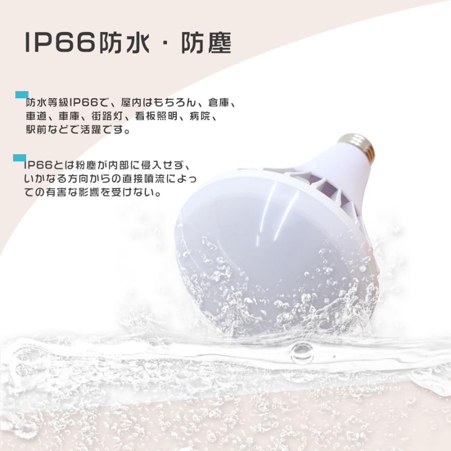2個セット LEDバラストレス水銀灯 E39 PAR56 700W水銀灯相当 70W 超