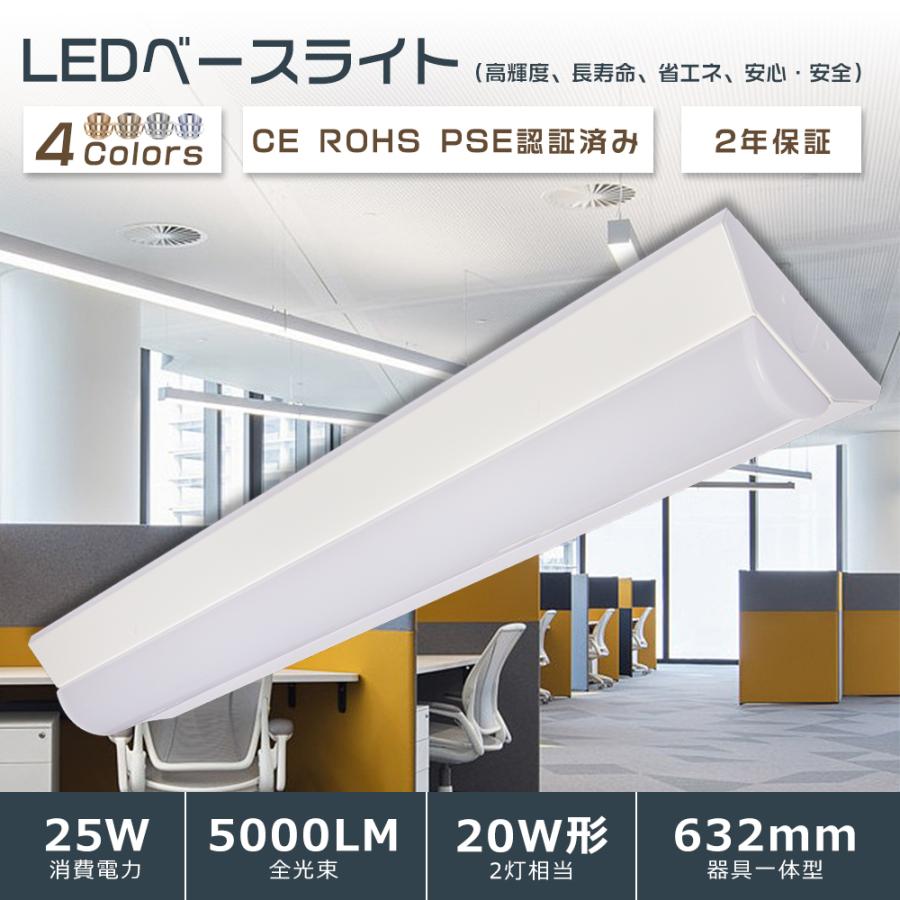 器具一体型 LED蛍光灯 20W型2灯相当 LEDベースライト 逆富士 ベース