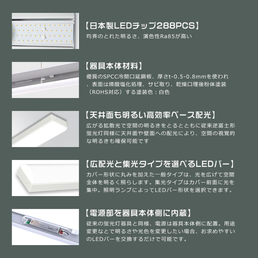 6台】LEDベースライト 逆富士型 40型 LED蛍光灯 器具一体型 40W形 50W