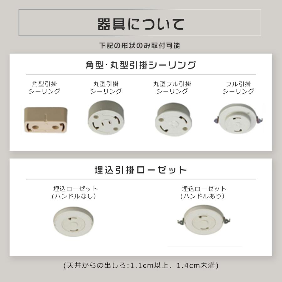 4個セット】シーリングライトLED 天井照明 10W LED 対応 昼光色〜電球