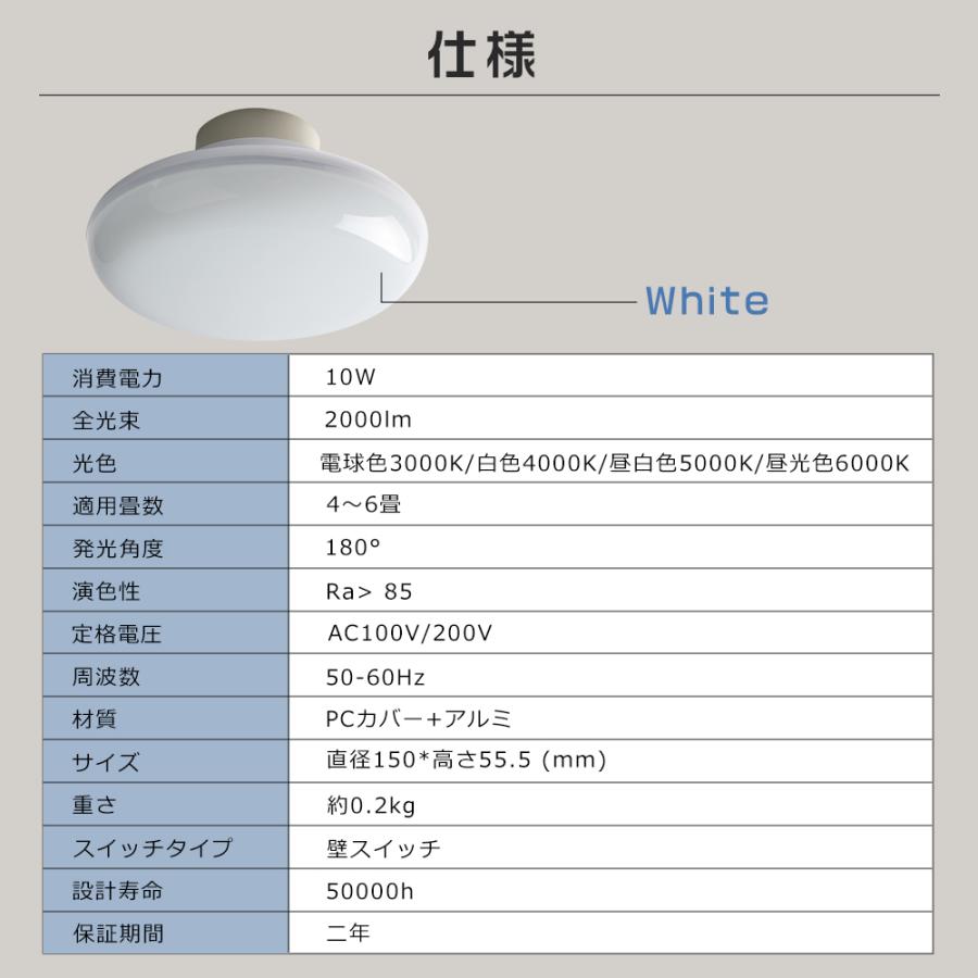 【8個セット】LEDシーリングライト 6畳 天井照明 LED対応 丸形 明るい パントリー 書斎 玄関 和室 洋室 長寿命 省エネ 50000H 新生活応援 簡単取付 4色選べるの画像