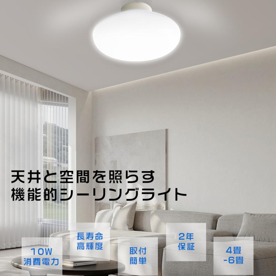 【新品】LED シーリングライト 6畳 10W 2000lm 電球色3000K 小型 家庭用 LED 対応 節電 簡単取付 玄関 トイレ 廊下 ...