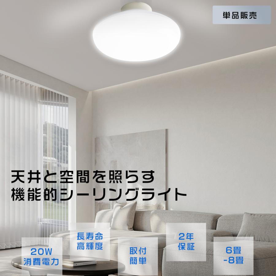 2/11限定‼️新品未使用 シーリングライト SAN MARCO 最安値 2年保証 LEDシーリングライト 6畳 8畳 20W 4000lm LED シーリング