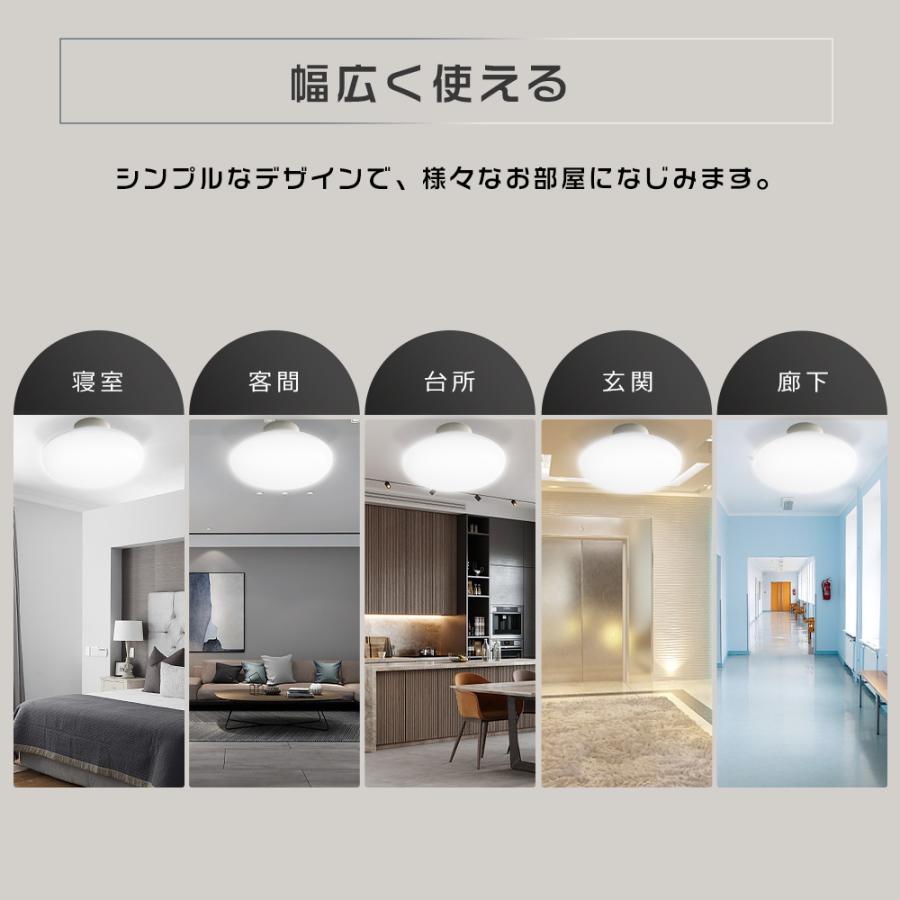 2個セット】シーリングライトLED 6畳 8畳 20W 4000lm LEDシーリング