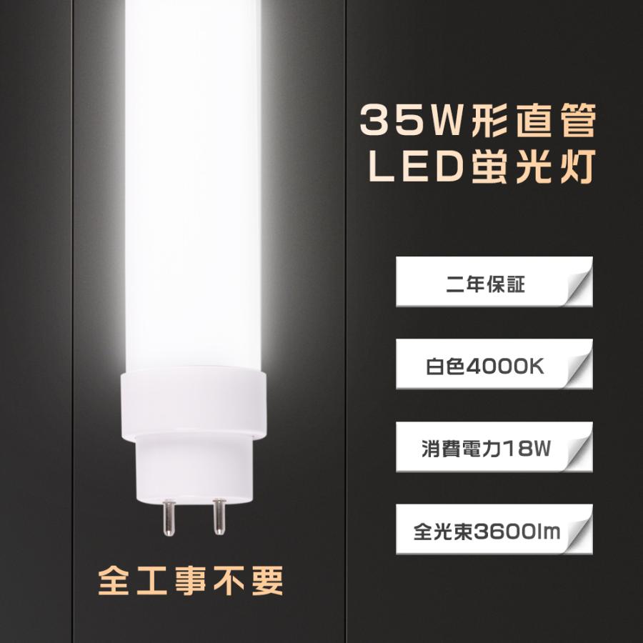 LED蛍光灯 35W形 直管 1000mm 18W 3600lm LED直管蛍光灯 35W型 白色 35W型蛍光灯 直管型LEDランプ 35型 ...