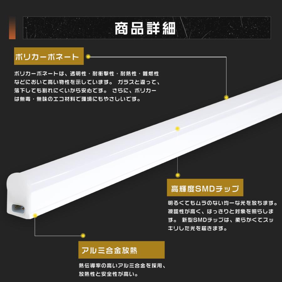 LEDバーライト T5 40W型 20W型 10W型 120cm 60cm 30cm スリムLED蛍光灯