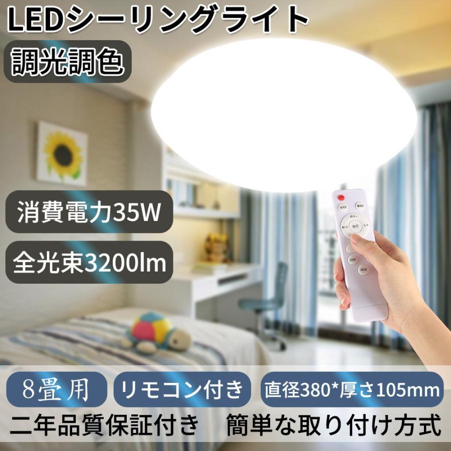 シーリングライト LED 調光調色 リモコン付 6灯 LEDシーリングライト 6灯タイプ 調光色LED+リモコン付｜モダンデコ公式