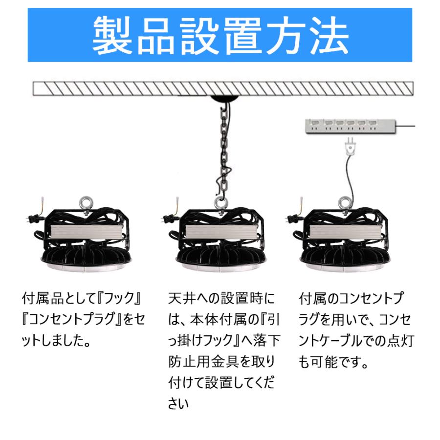 LED高天井灯 円盤型 UFO型 LED 高天井灯 250w 水銀灯代替 2500W相当 電球色 LED投光器 led 高天井灯 ペンダント ダウンライト 工場 ホール 体育館 倉庫 業務用｜nihon-koueki｜12