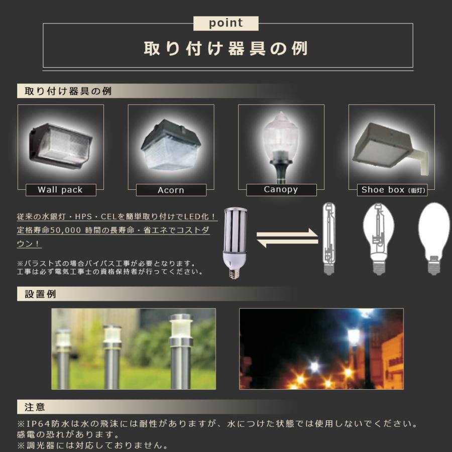 LED水銀灯 300W水銀灯相当 E26 E39 消費電力38W 超高輝度7600lm IP64