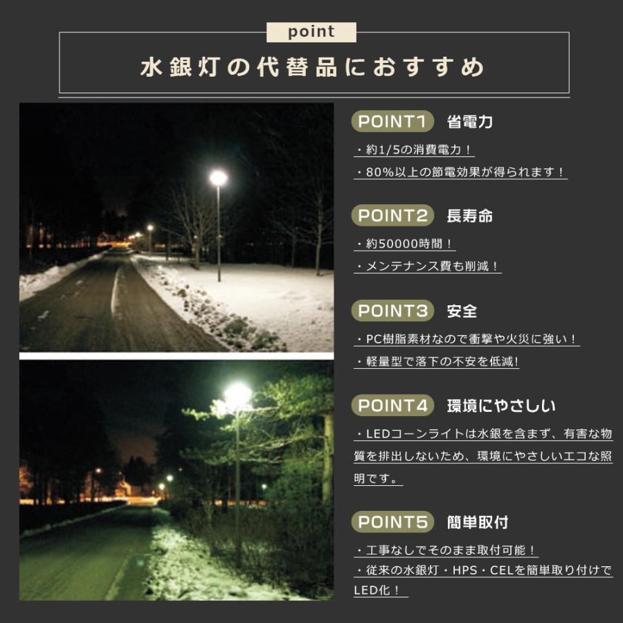 4個セット LEDコーンライト E39 60W 400W相当 超高輝度12000lm IP65 トウモロコシ型 コーン型LED LED水銀灯ランプ 100V 200V 密閉型器具対応 街路灯 倉庫 船舶の画像