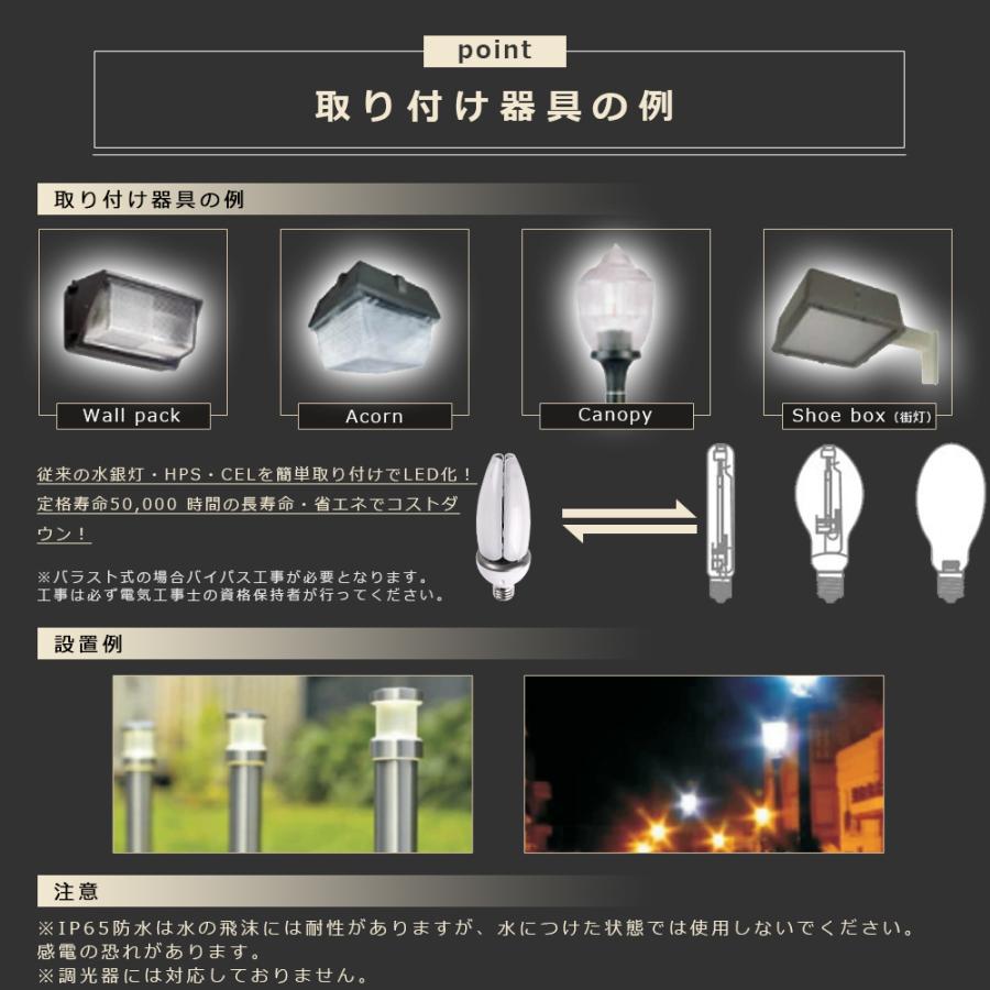 4個セット LEDコーンライト E39 60W 400W相当 超高輝度12000lm IP65 トウモロコシ型 コーン型LED LED水銀灯ランプ 100V 200V 密閉型器具対応 街路灯 倉庫 船舶の画像